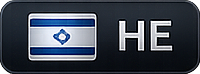 עברית